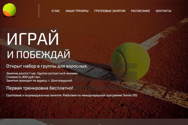 tennis.org.ru